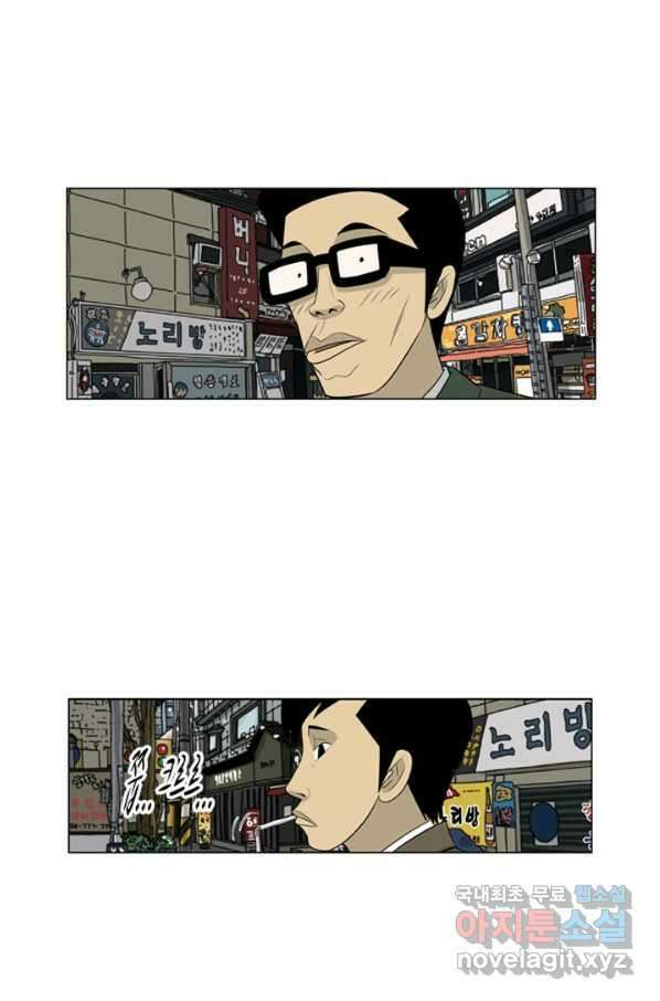 미생1 76수 12