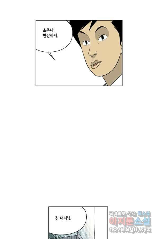 미생1 76수 14