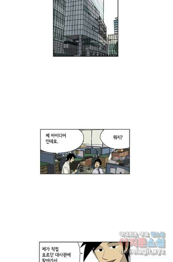 미생1 76수 15