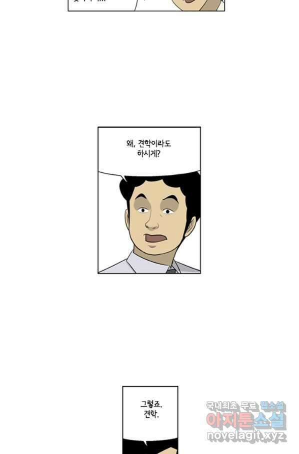 미생1 76수 16