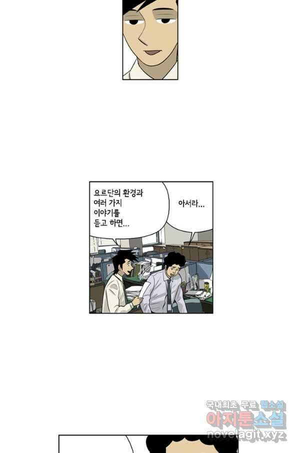 미생1 76수 17