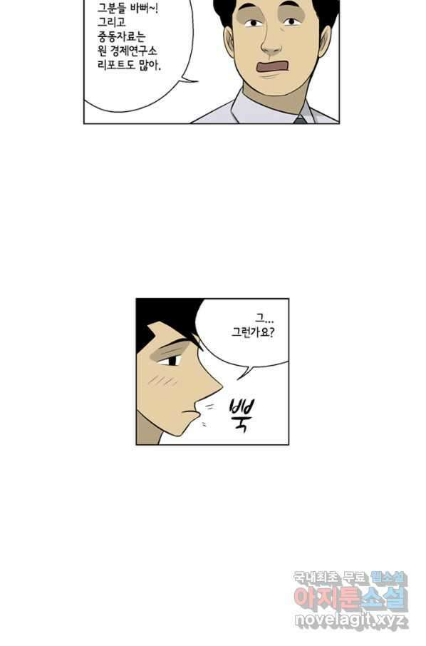 미생1 76수 18