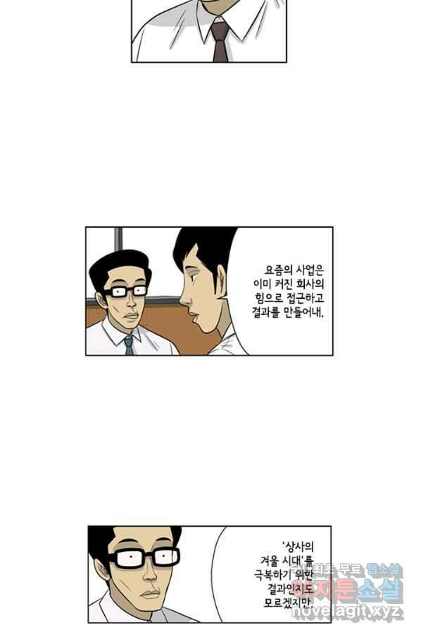 미생1 76수 21