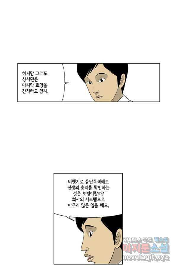 미생1 76수 22