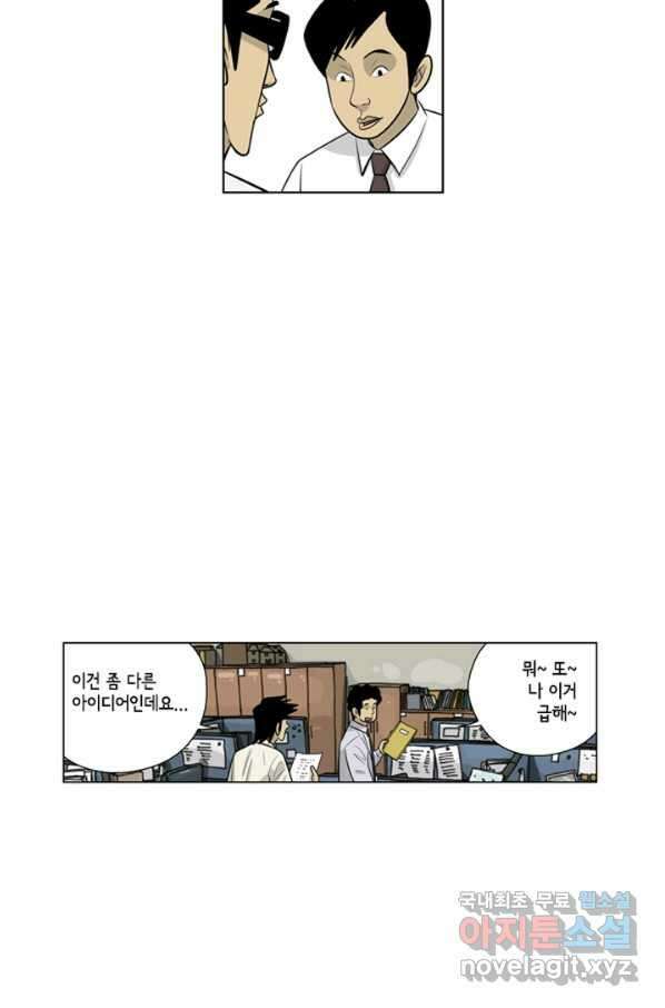 미생1 76수 24