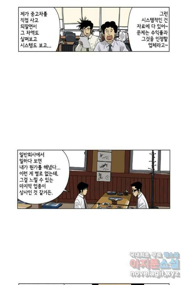 미생1 76수 25