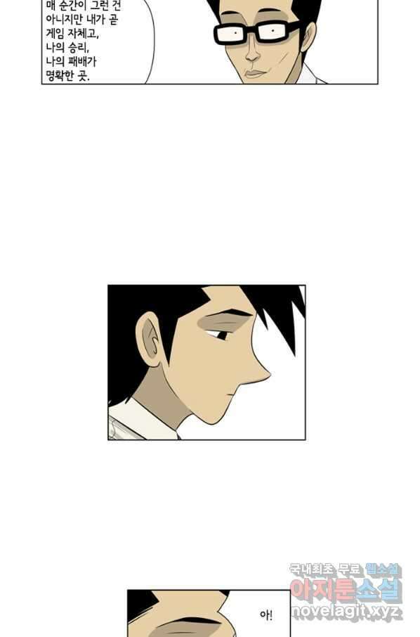 미생1 76수 26