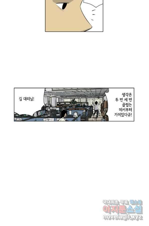 미생1 76수 27