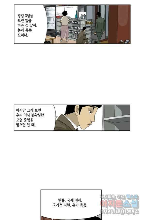 미생1 76수 28