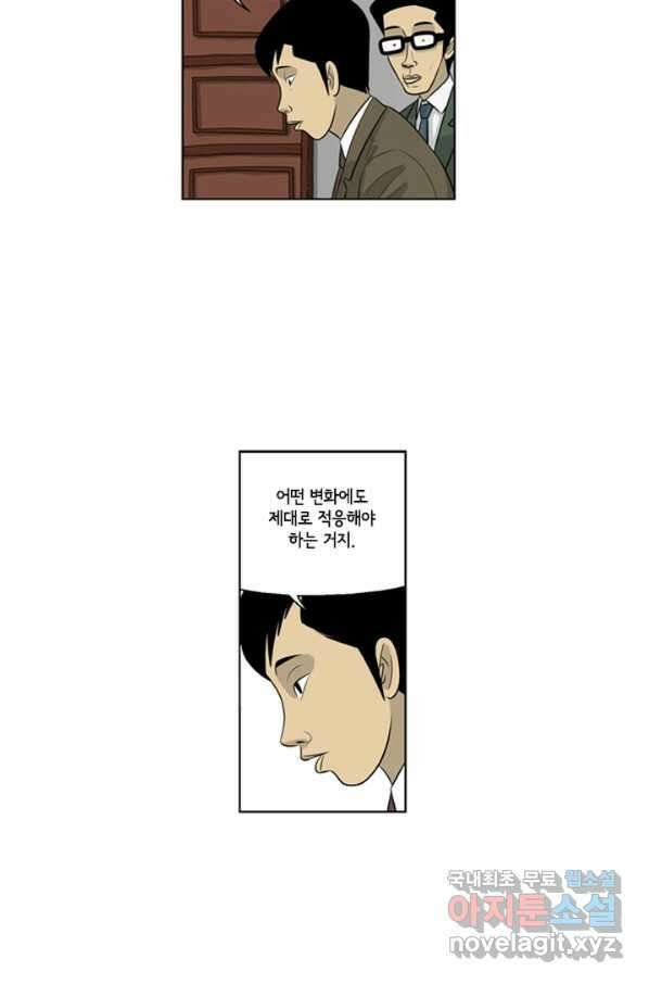 미생1 76수 29