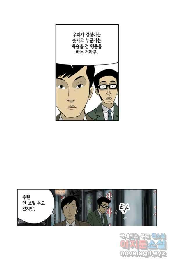 미생1 76수 30