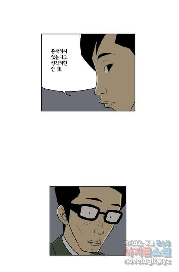 미생1 76수 31