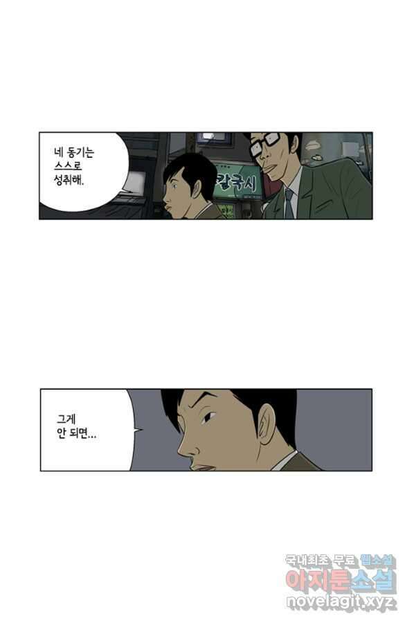 미생1 76수 32