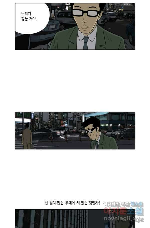 미생1 76수 33