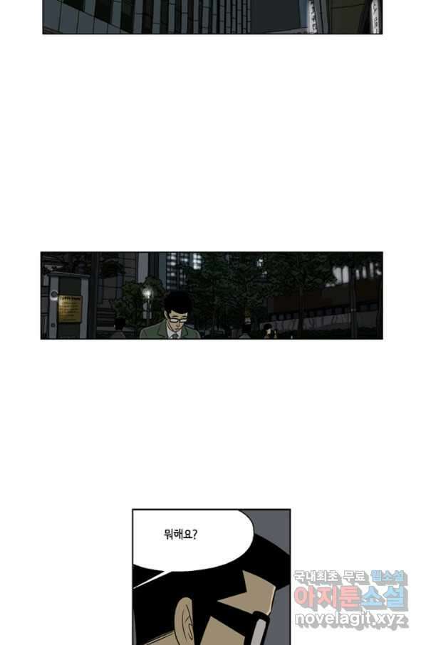미생1 76수 34