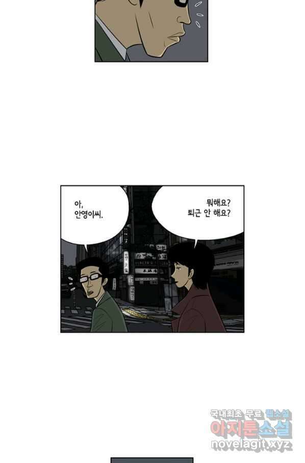 미생1 76수 35