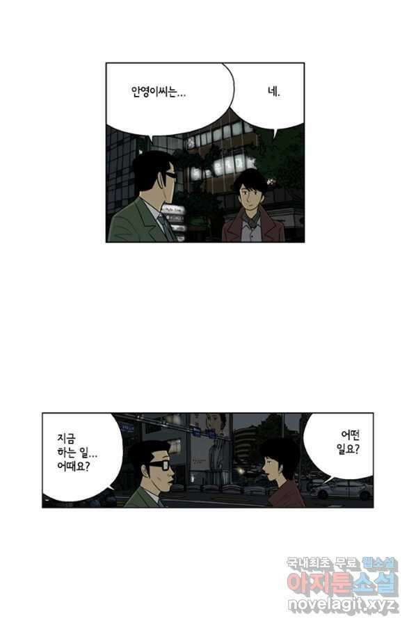 미생1 76수 37