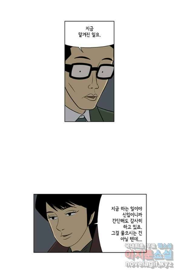 미생1 76수 38