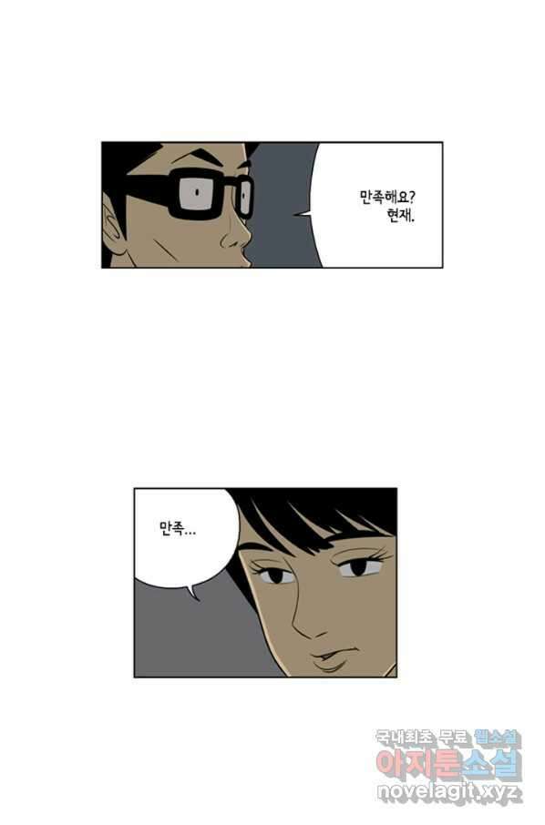 미생1 76수 39