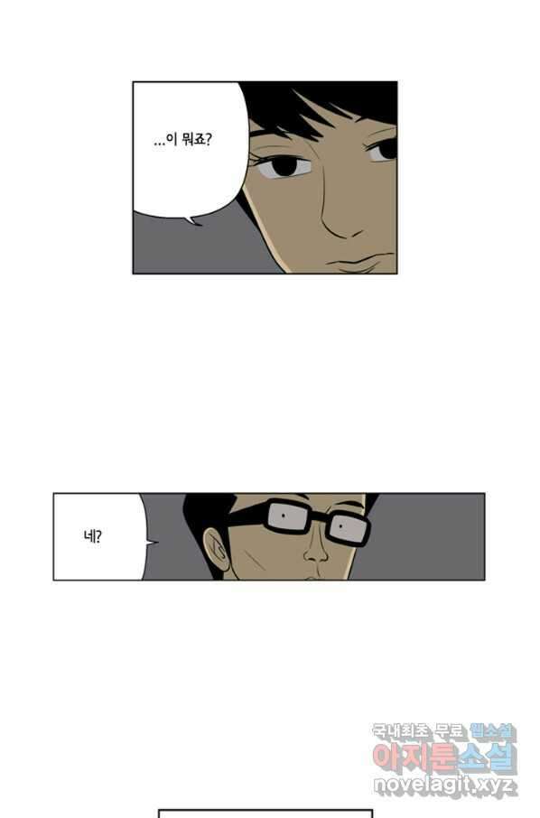 미생1 76수 40