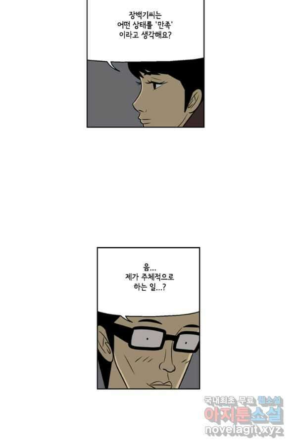 미생1 76수 41