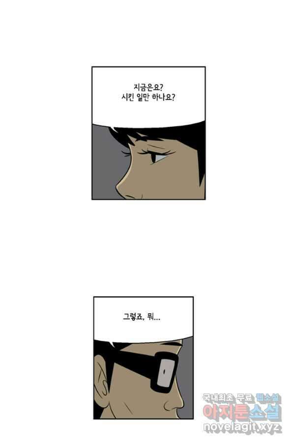미생1 76수 42