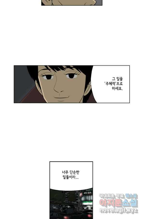 미생1 76수 44