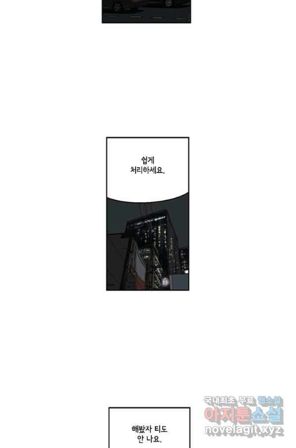 미생1 76수 45