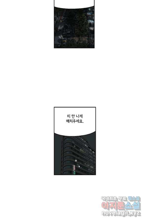 미생1 76수 46