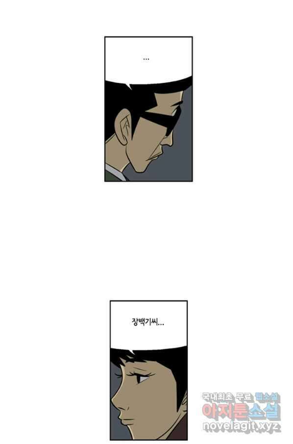 미생1 76수 47