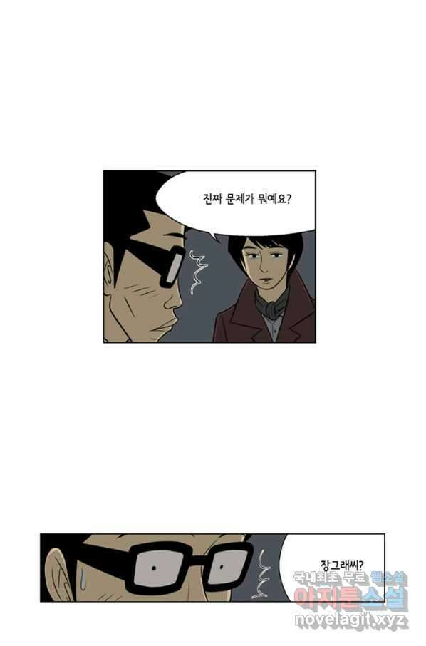 미생1 76수 48