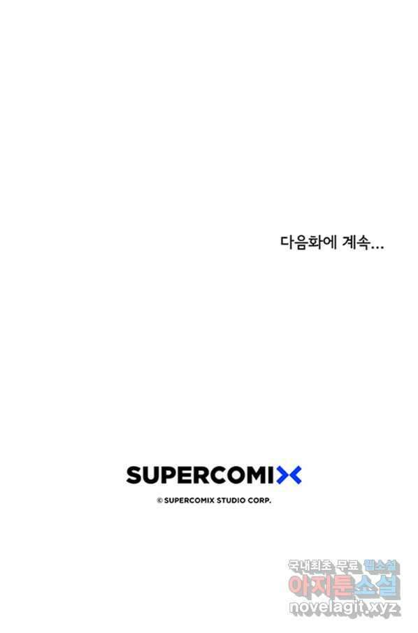 미생1 76수 49