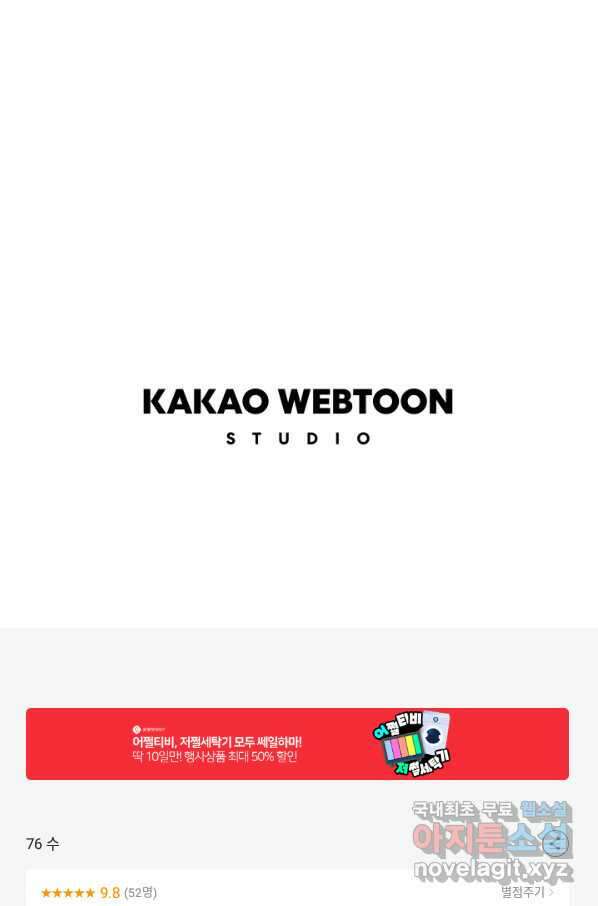 미생1 76수 50