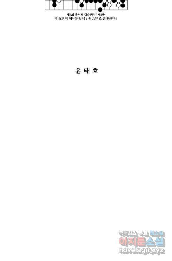 미생1 86수 2