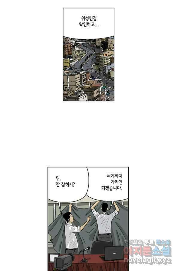 미생1 86수 3