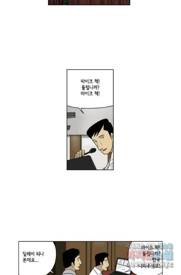 미생1 86수 4