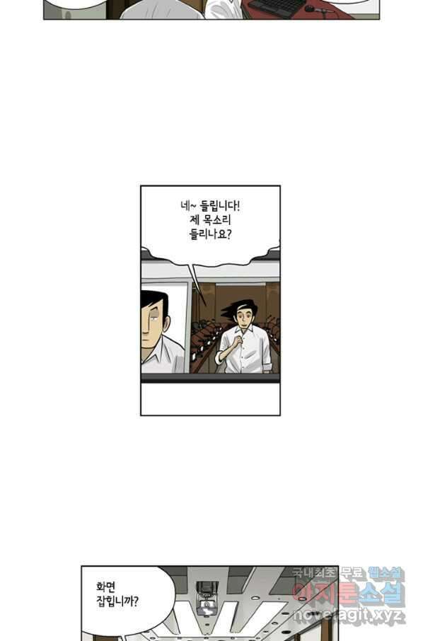 미생1 86수 5