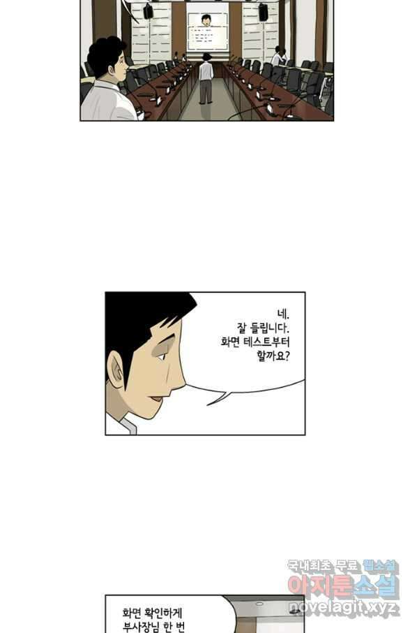 미생1 86수 6