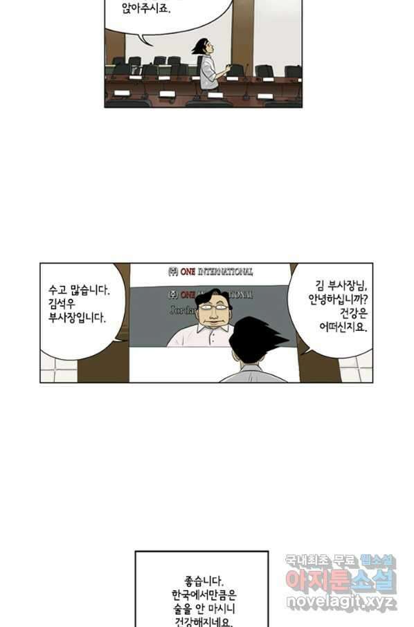 미생1 86수 7