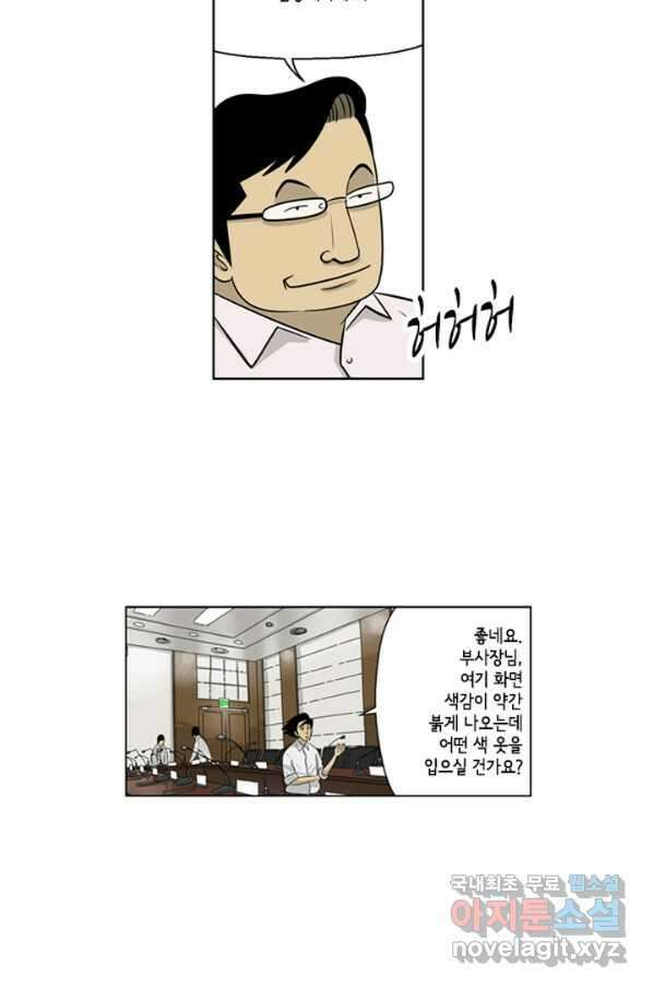 미생1 86수 8