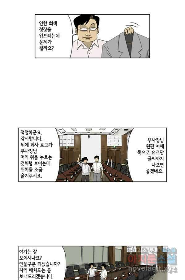 미생1 86수 9