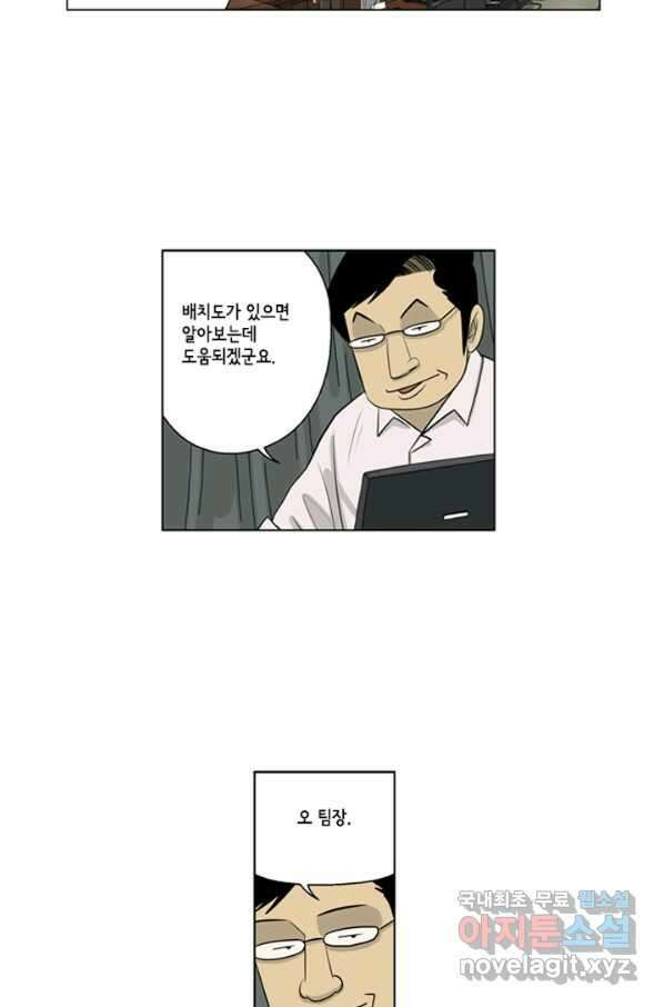 미생1 86수 10