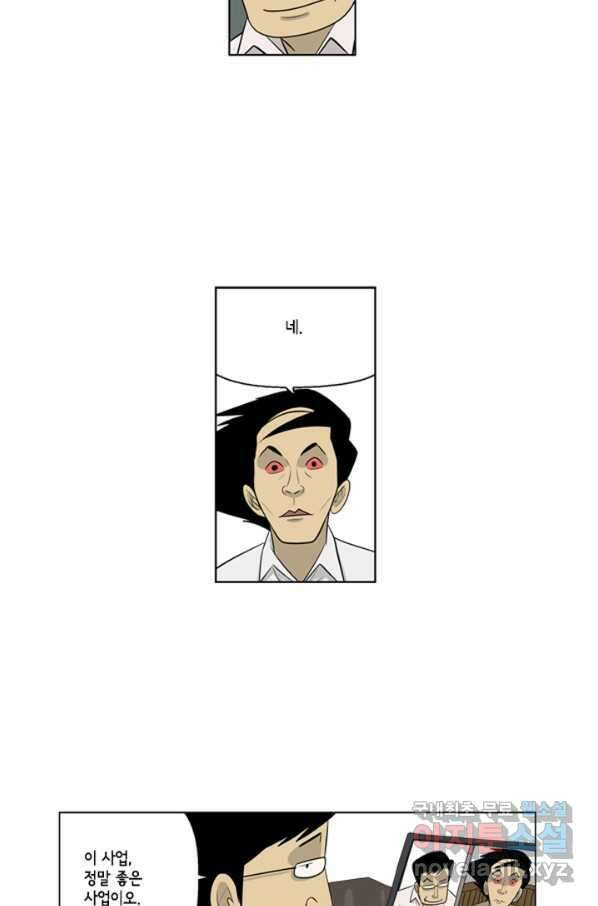 미생1 86수 11