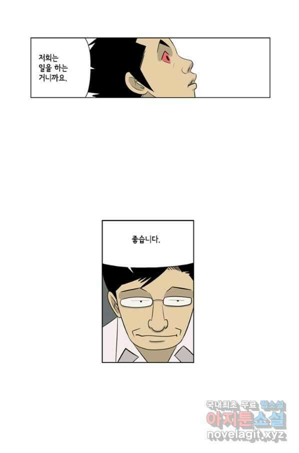 미생1 86수 12
