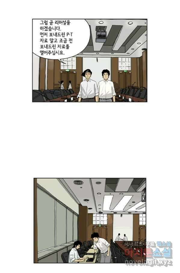 미생1 86수 13
