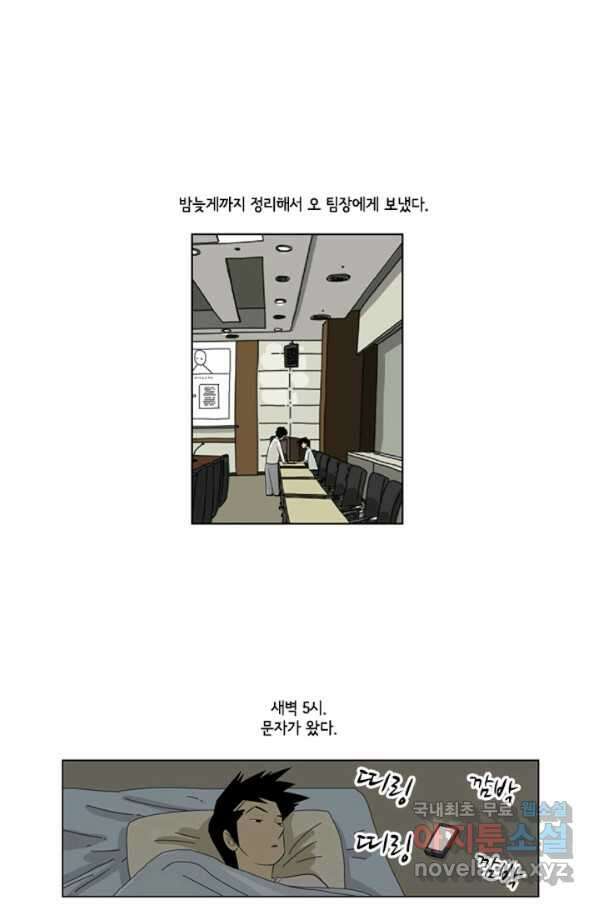 미생1 86수 14