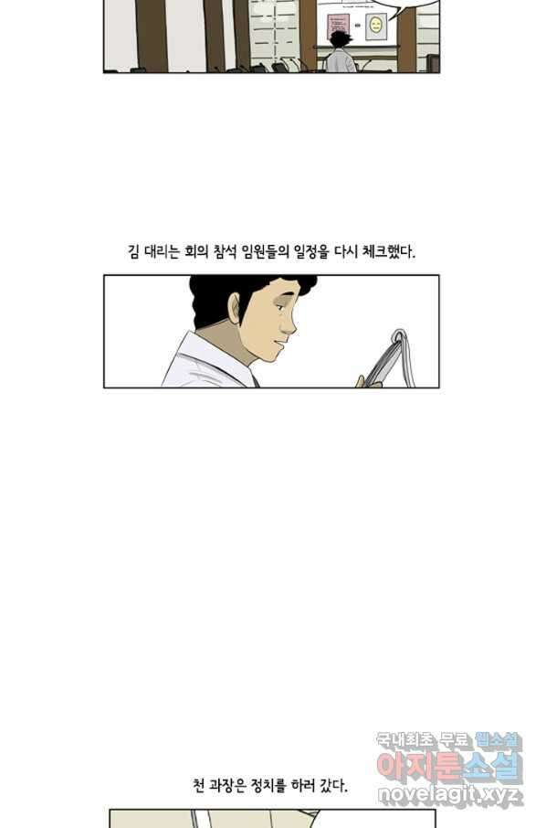미생1 86수 16