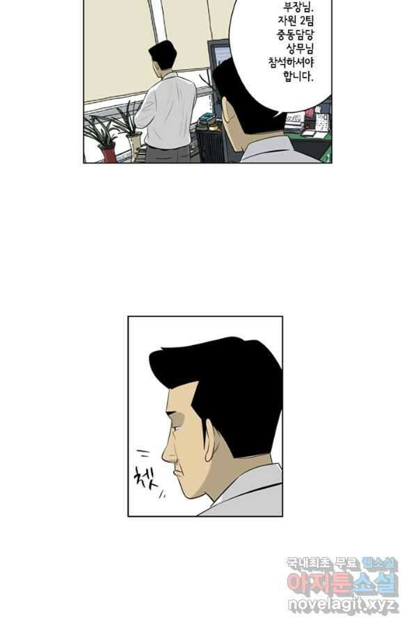 미생1 86수 17
