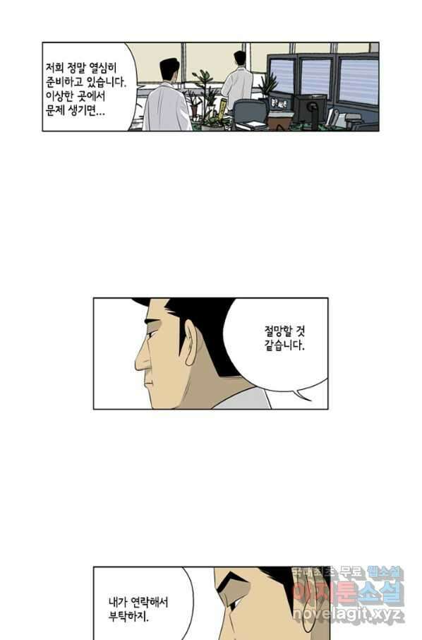 미생1 86수 18