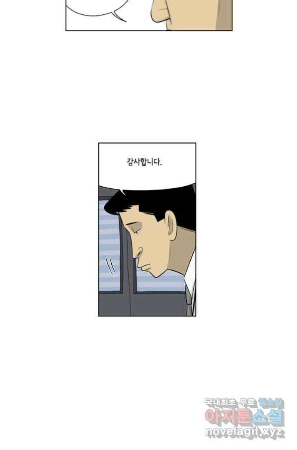 미생1 86수 19
